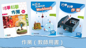 Coursebooks and Workbooks