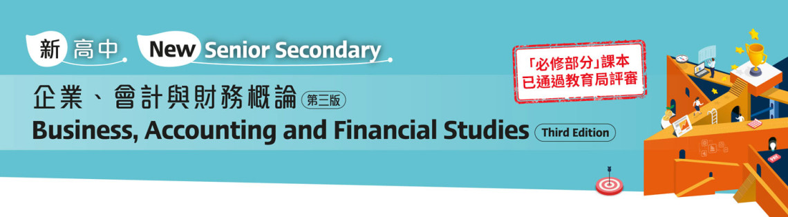 NSS Business, Accounting and Financial Studies (Third Edition)