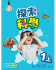 探索科學