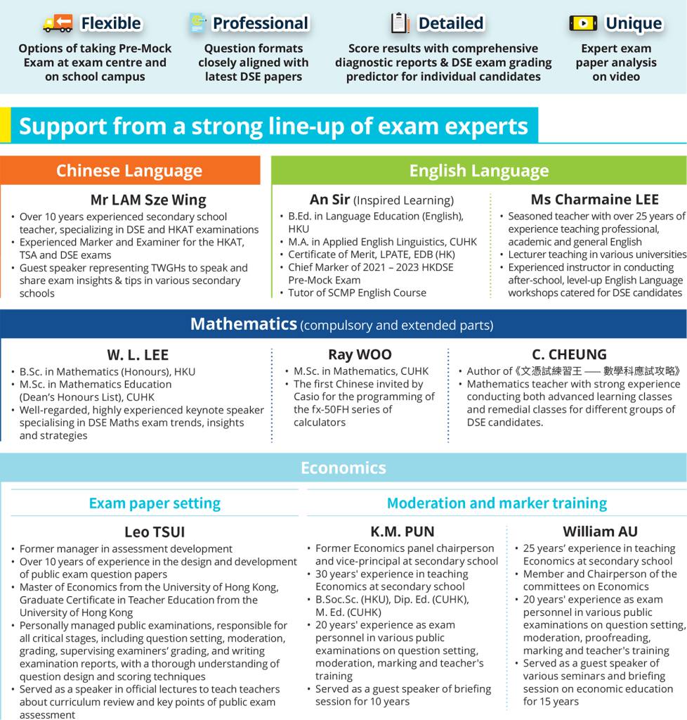 UNITED PRIME × Exam Experts HKDSE Pre-Mock Exams - United Prime
