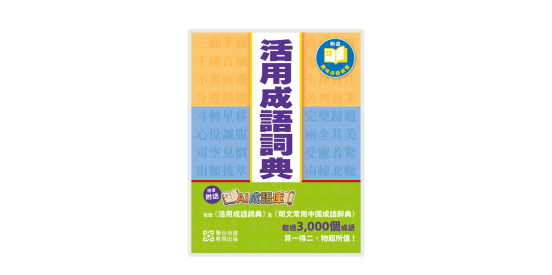 Chinese Dictionaries