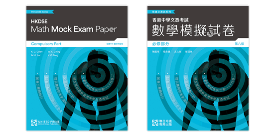 補充練習、模擬試卷