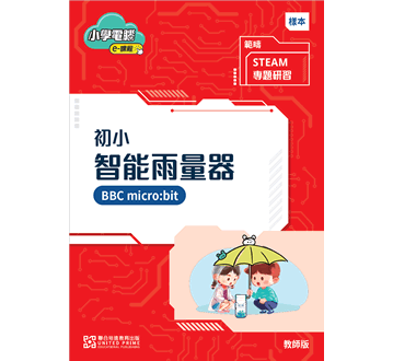 AI × STEAM × 專題研習