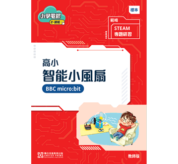 AI × STEAM × 專題研習