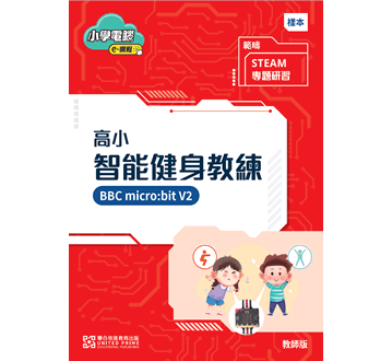 AI × STEAM × 專題研習