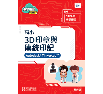 AI × STEAM × 專題研習