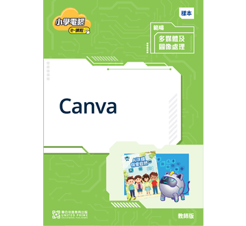 AI × STEAM × 專題研習