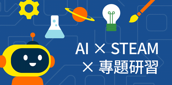 小學電腦 e-課程