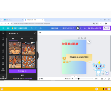 互動教學資源體驗區
