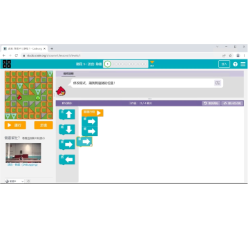 互動教學資源體驗區