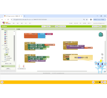 互動教學資源體驗區