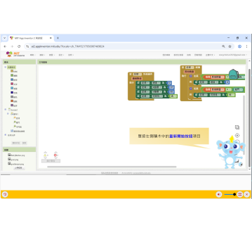互動教學資源體驗區