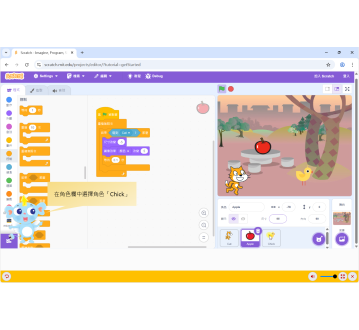 互動教學資源體驗區