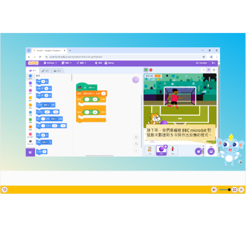 互動教學資源體驗區