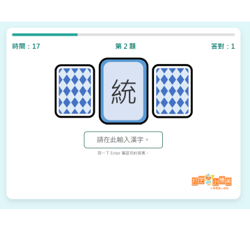 互動教學資源體驗區