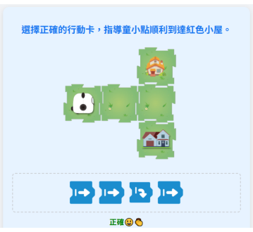 互動教學資源體驗區