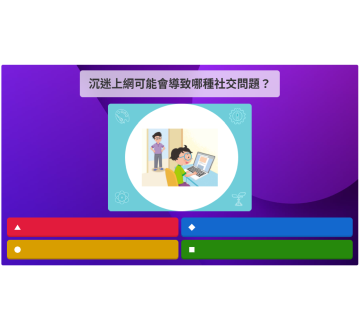 互動教學資源體驗區