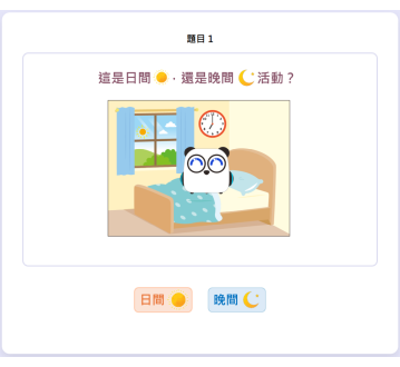 互動教學資源體驗區