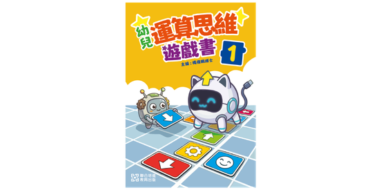 Computational Thinking