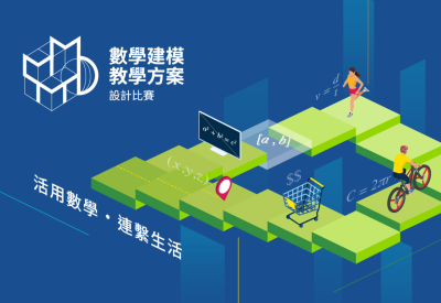 數學建模