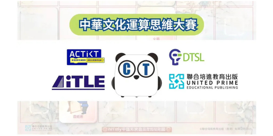 Computational Thinking