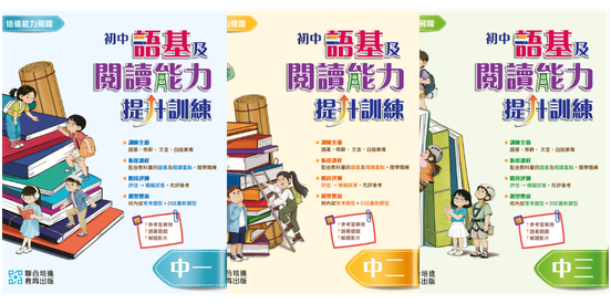 初中中國語文科補充練習