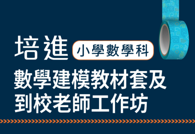 Mathematical Modelling