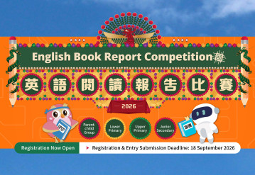 English Book Report Competition​
