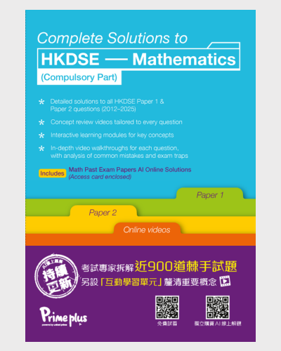 Complete Solutions to HKDSE —— Mathematics (Compulsory Part)  ​